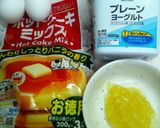 A picture of step 1 of Super Quick Yogurt Cheesecake with Pancake Mix.