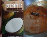 รูปขั้นตอนการทำที่ 2 ของ ห่อหมกไข่ใส่เห็ดฟางทอด