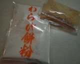 A picture of step 1 of Easy Chewy Warabi Mochi.
