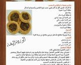صورة لخطوة 20 من وصفة معجنات بالسمسم طراوة وطعم رائع 👍