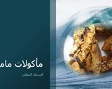 صورة لخطوة 2 من وصفة تشيبو جن / Thiéboudiène/ رز وسمك