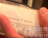 西西里鯷魚番茄義大利麵的食譜步驟1照片