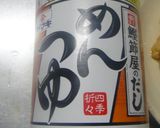 A picture of step 6 of A Chef's Recipe for Hamaguri Clam Broth for Girl's Day.