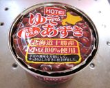 A picture of step 4 of A Low Calorie Snack: Adzuki Bean and Okara Mochi Cakes.