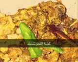 صورة لخطوة 2 من وصفة وصفة كبسة لحم بالصور