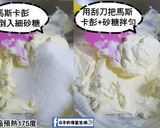 8吋半熟重乳酪蛋糕-法國鐵塔牌純馬斯卡彭的食譜步驟4照片