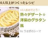 A picture of step 7 of Hot Pear Gratin Dessert.
