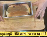 รูปขั้นตอนการทำที่ 10 ของ Cinnamon raisin bread 🍞