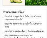 รูปขั้นตอนการทำที่ 2 ของ ไข่เจียวมะระขี้นก