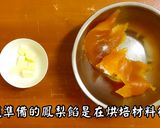 鳳梨酥,教大家做(古早味手藝、簡單美味、經典伴手禮)的食譜步驟6照片