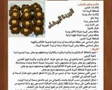 صورة لخطوة 19 من وصفة بيتفور مقرمش ولذيذ 😋😋😋😋