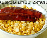 கத்திரிக்காய், சுண்டைக்காய் வத்தல் குழம்பு ரெசிபி ஸ்டேப் 2 புகைப்படம்