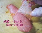 A picture of step 4 of Tarako Muchim in 5 Minutes.
