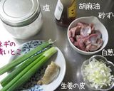 A picture of step 1 of Done in Less Than 5 Minutes - Gizzards with Scallion Oil.