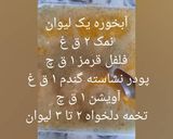 عکس مرحله 2 از دستور بو دادن تخمه کدو(چهارشنبه سوری)