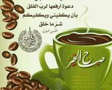صورة لخطوة 3 من وصفة نسكافيه 💕 صباح الخير 🌺
