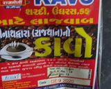 ફુદીના કાવો (Pudina Kavo Recipe In Gujarati) રેસીપી સ્ટેપ2ફોટો