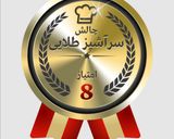 عکس مرحله 5 از دستور پرپوله(آش عدس)