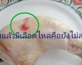 รูปขั้นตอนการทำที่ 3 ของ ไก่ต้มและน้ำจิ้มแบบไหหลำ