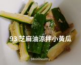 93芝麻油涼拌小黃瓜/快速消暑/家常菜的食譜步驟2照片