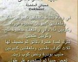 صورة لخطوة 1 من وصفة معجنات