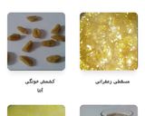 عکس مرحله 2 از دستور #تولد یک سالگیم مبارکه کارنامه کوکپدیم