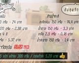 รูปขั้นตอนการทำที่ 14 ของ ลอดช่องสิงคโปร์