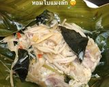 รูปขั้นตอนการทำที่ 5 ของ หมกเห็ดเข็มทองใส่ไข่