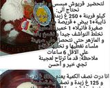 صورة لخطوة 1 من وصفة قريوش 😋😋