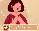 صورة لخطوة 9 من وصفة كيكة بذوق الفانيلا