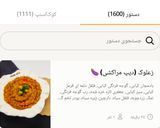 عکس مرحله 10 از دستور زعلوک (دیپ مراکشی)🍆