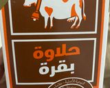صورة لخطوة 3 من وصفة حلا بالتوفي