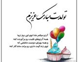 عکس مرحله 1 از دستور کیک تولد دختر پسری😍