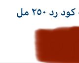صورة لخطوة 2 من وصفة موهيتو باور