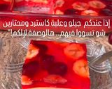 صورة لخطوة 3 من وصفة حلا بارد