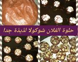 صورة لخطوة 4 من وصفة بسكويت البودينغ او الفلان شوكولاته