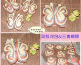 彩色貝殼刈包-虎咬豬福咬住的食譜步驟11照片