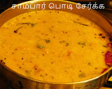 ஸ்ட்வ்ட் (Stuffed) கத்திரிக்காய் சாம்பார் ரெசிபி ஸ்டேப் 5 புகைப்படம்
