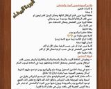 صورة لخطوة 11 من وصفة مبروشة بمربى المشمش