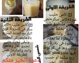 صورة لخطوة 2 من وصفة حليب مكثف محلى نيسلي بطريقتين ولا اسهل