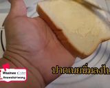 รูปขั้นตอนการทำที่ 7 ของ ขนมปังเนยนิ่ม ทำง่ายอร่อยมาก ส่วนผสมน้อย ทำขายกำไรดี