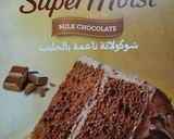 صورة لخطوة 1 من وصفة كوكيز 🍪♥️
