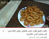 عکس مرحله 6 از دستور شیرینی فنری