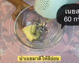 รูปขั้นตอนการทำที่ 3 ของ มัฟฟินกล้วยหอมช็อคขิพ🧁