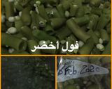 صورة لخطوة 8 من وصفة الفول الأخضر طريقة التجميد