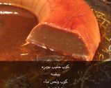 صورة لخطوة 4 من وصفة حلى الكريم كراميل بدون فرن