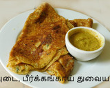 சத்து சுவை மிகுந்த கேரட் அடை ரெசிபி ஸ்டேப் 4 புகைப்படம்