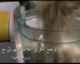 صورة لخطوة 2 من وصفة مملحات رائعة