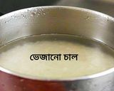 বাসমতি পোলাও (basmati pulao recipe in Bengali) রেসিপির ধাপ 1 ছবি