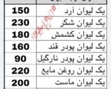 عکس مرحله 8 از دستور کیک ماست